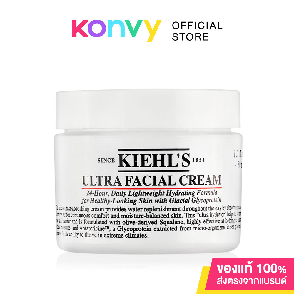 ♞Kiehls Ultra Facial Cream [50ml/125ml] คีลส์ มอยส์เจอร์ไรเซอร์