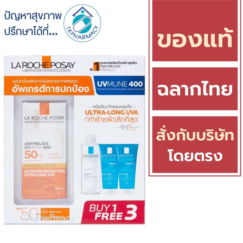 ♞,♘,♙La Roche-Posay กันแดด / La Roche-Posay Anthelios UVmune 400 Fluide Invisible SPF50+ 50 ml.