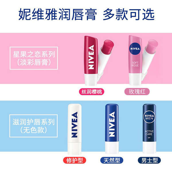 ลิป bbia ลิปทินท์ bbia glow lip tint ลิปบาล์ม Nivea Lip Balm Moisturizing Moisturizing Hydrating An