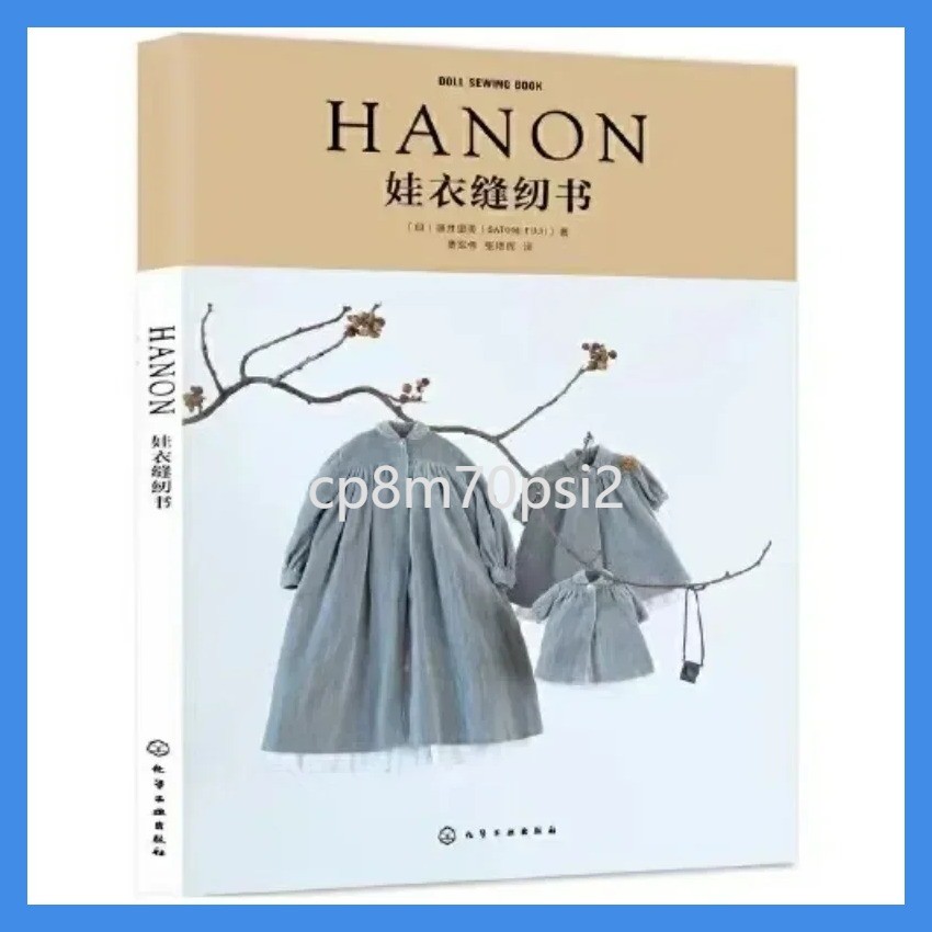 insรุ่นขายดี  HANON-DOLL SEWING BOOK Blythe Outfit Clothing Pattern Book Home Craft Teaching Book