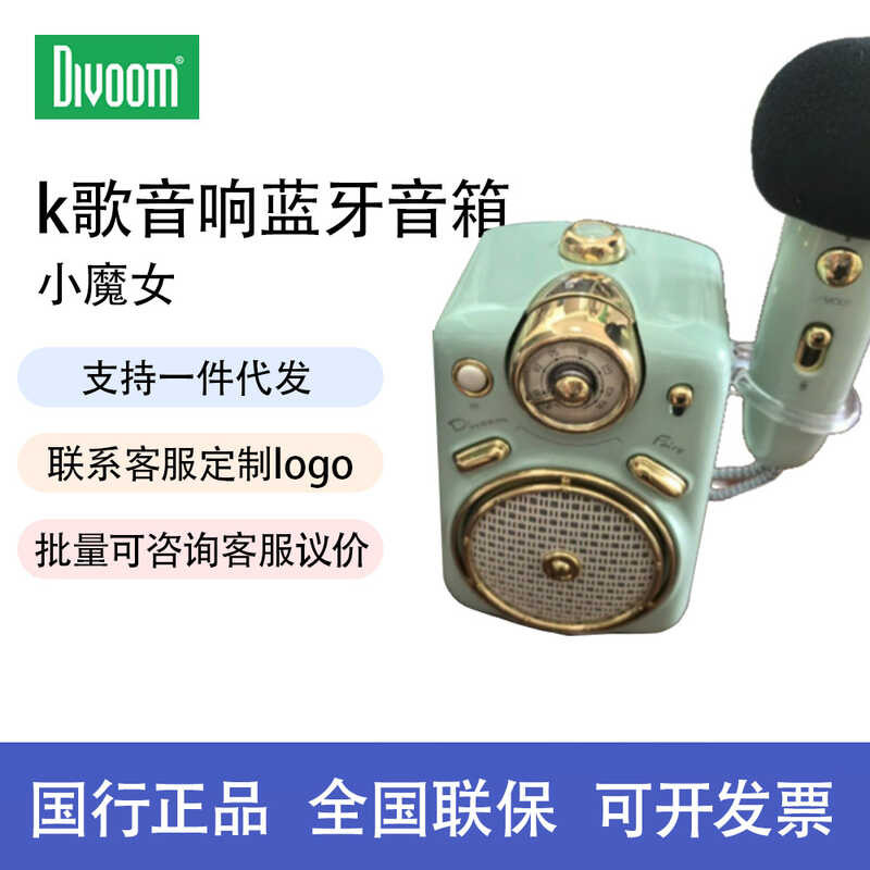 Divoom Divoom Little Witch Home KTV ไมโครโฟนไร้สายขนาดเล็ก ไมโครโฟน ลําโพงบลูทูธเสียง k-Song แบบพกพา