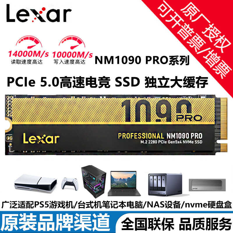 Lexa NM1090 PRO SSD Solid State Drive อินเทอร์เฟซ M.2 NVMe Protocol PCIe 5.0 การจัดเก็บช้าอิสระ