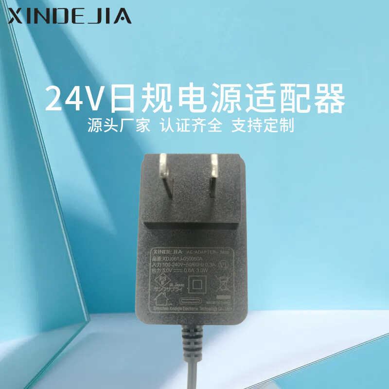 อะแดปเตอร์แปลงไฟมาตรฐานญี่ปุ่น 24V E Certified Charger Current 0.3A/0.5A/0.8A/1A