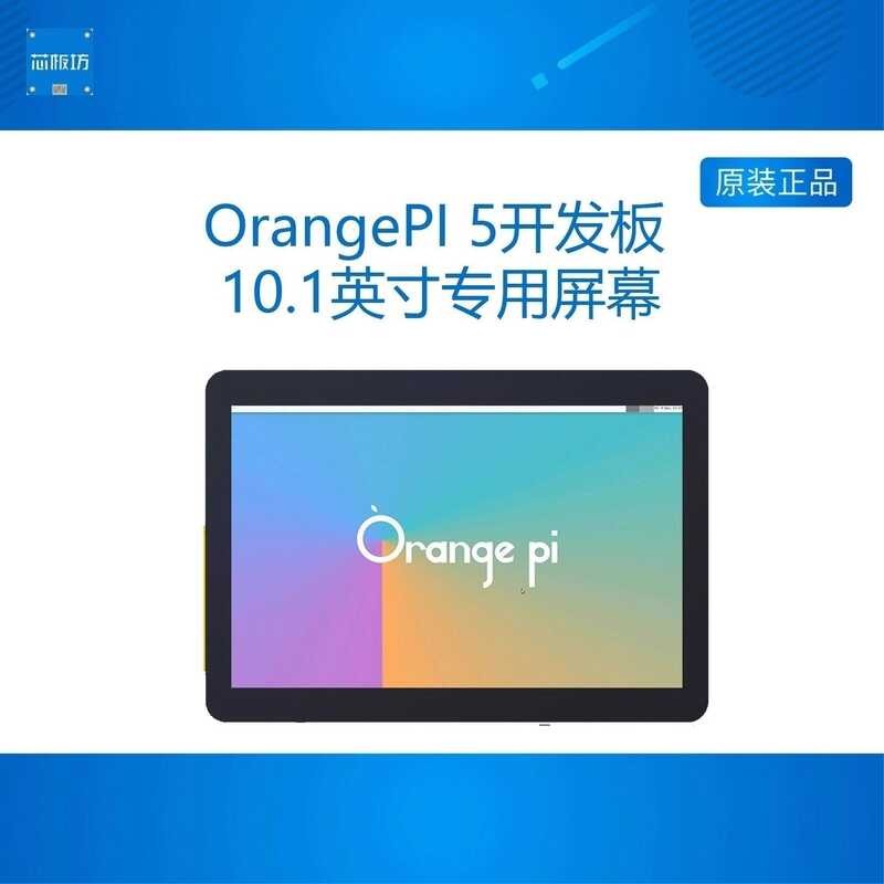 บอร์ดพัฒนา Orange Pi RK3588S Pi 5 หน้าจอสัมผัสเฉพาะ 10.1 นิ้ว LCD