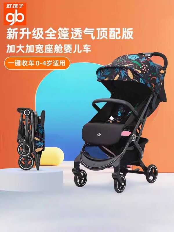 Gb Good รถเข็นเด็ก Ultra-Light พับร่มรถเข็นเด็กสามารถนั่งโกหก Boarding แบบพกพาเด็กรถเข็นเด็ก