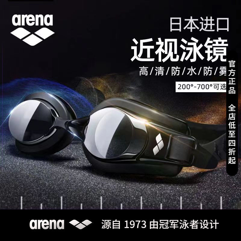 Arena สายตาสั้นแว่นตาว่ายน้ำกันน้ำป้องกันหมอกความละเอียดสูงผู้ชายและผู้หญิงผู้ใหญ่กรอบขนาดใหญ่นำเข้