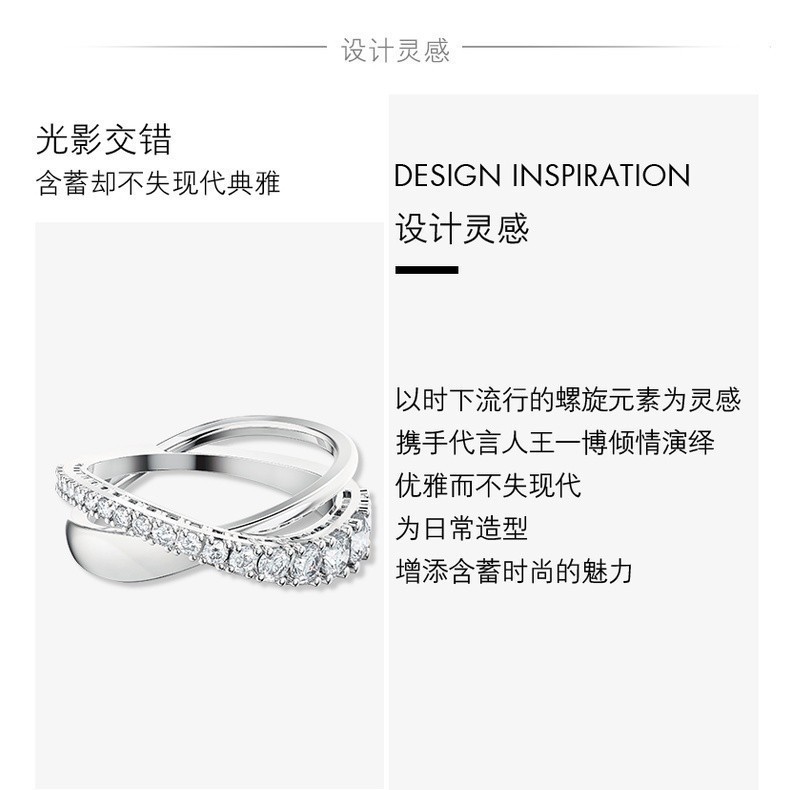 ♞,♘,Swarovski TWIST Smart Interlaced Female Ring แหวน