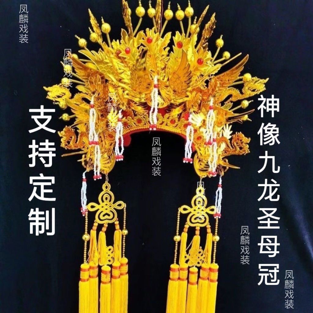 Kowloon Kowloon Phoenix Crown หมวกพระโพธิสัตว์หมวก Kowloon Virgin Hat Bornless Old Mother Pho