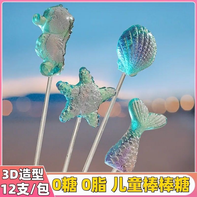 Crystal Lollipop 0 Cane Sugar Candy ของว่างดูแลฟันหุ่นสวยน้ำตาลเยอรมันแอลกอฮอล์ 3D Ocean Model