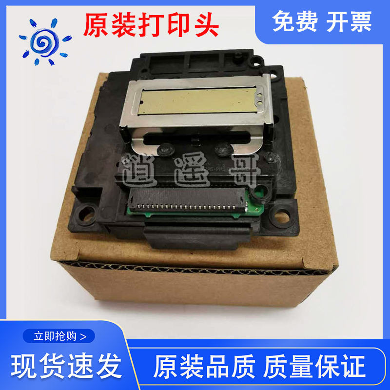 Epson Epson ดั้งเดิม L310 Nozzle L385/L405/L485/L550/L555/L558 พิมพ์หัวพิมพ์