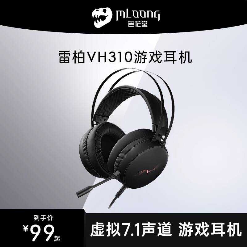 Rapoo/Rapoo VH310/VH160 ชุดหูฟังอินเทอร์เฟซ USB ชุดหูฟังสําหรับเล่นเกมการฟังการสอบภาษาอังกฤษ