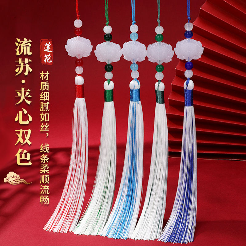 แซนวิช 2 สีพู่บัว Wei Wuxian และ Lan Wangji สไตล์โบราณ มาพร้อมเครื่องประดับหยกสีขาวและเอว Pei เพิ่มค