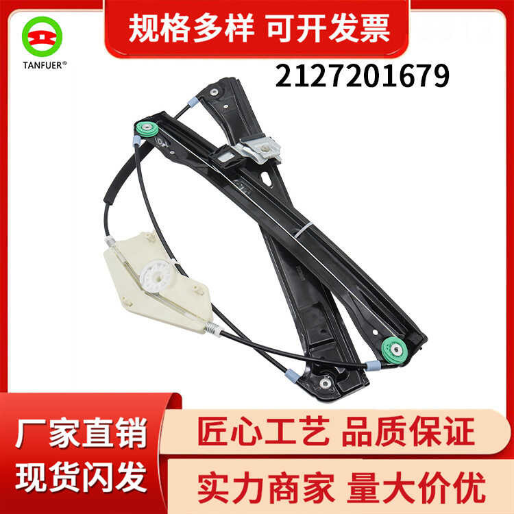 อะไหล่รถยนต์ กระจกหน้าต่างยกขวาด้านหน้าเหมาะสําหรับ Benz W204 W212 2127201679