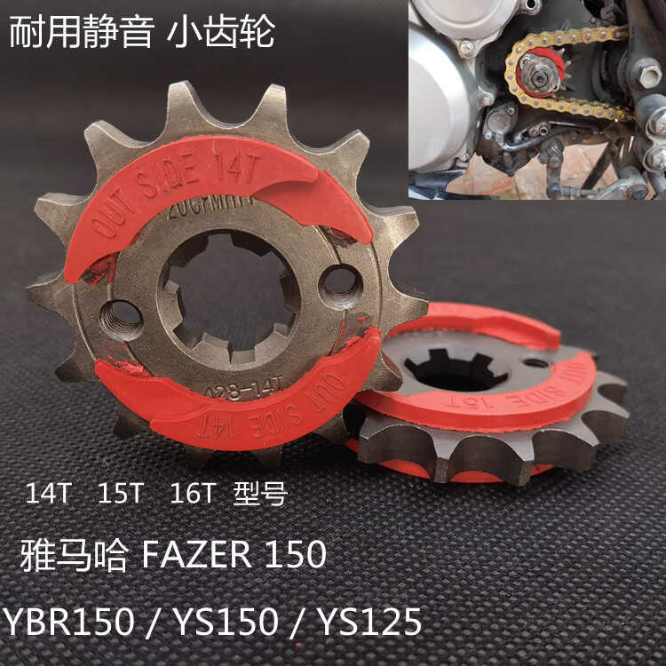 เหมาะสําหรับ Yamaha Motorcycle Feizhi YBR150/YS150. gogoro Modification.Durable Silent Small Chain W