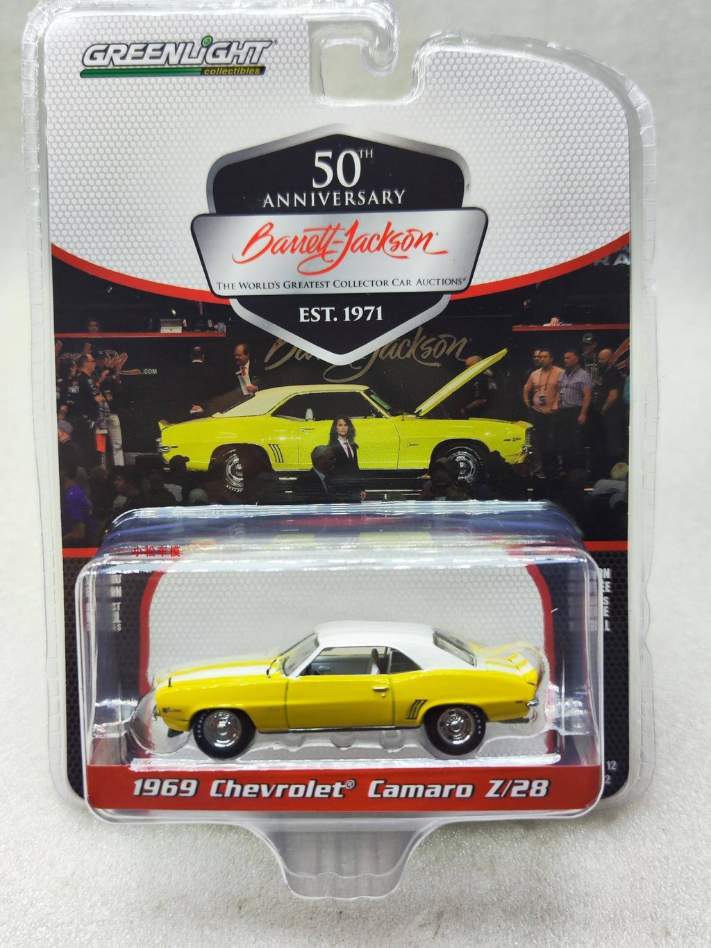 แสงสีเขียว 1: 64 1969 Chevrolet Camaro Z/28-Generator Yellow พร้อมภายในสีขาว
