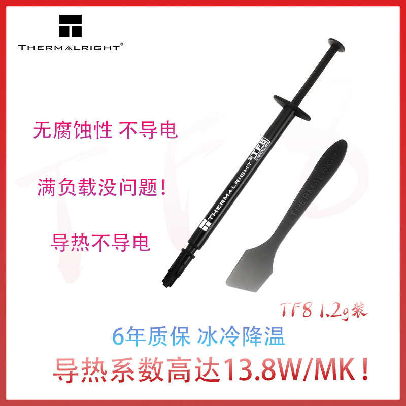 Limin (ขวา) TF8 1.2g จาระบีซิลิโคนนําความร้อน 13.8 พร้อมไม้พาย