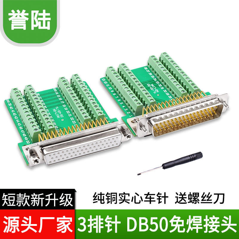 Db50 Solder-free ชาย Solder-ฟรีปลั๊ก 3 แถว 50-pin Connector Db50 หญิงอะแดปเตอร์บอร์ด Terminal Block