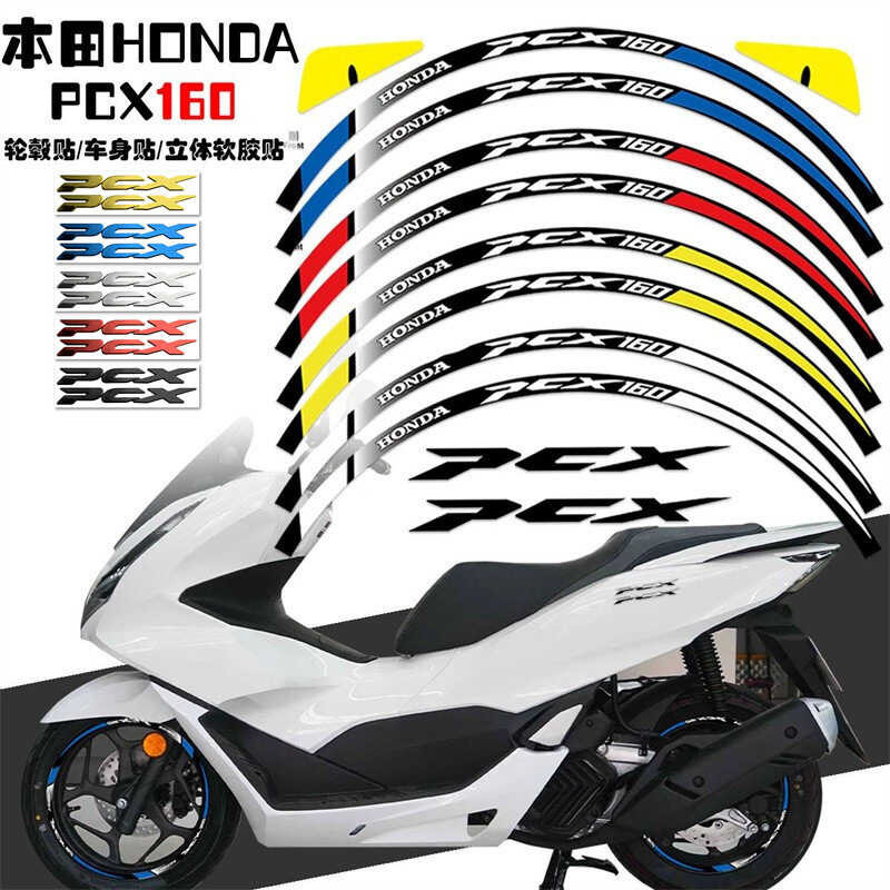 HOT SALES เหมาะสำหรับฮอนด้า Pcx160/150 สติกเกอร์ติดดุมล้อรถจ