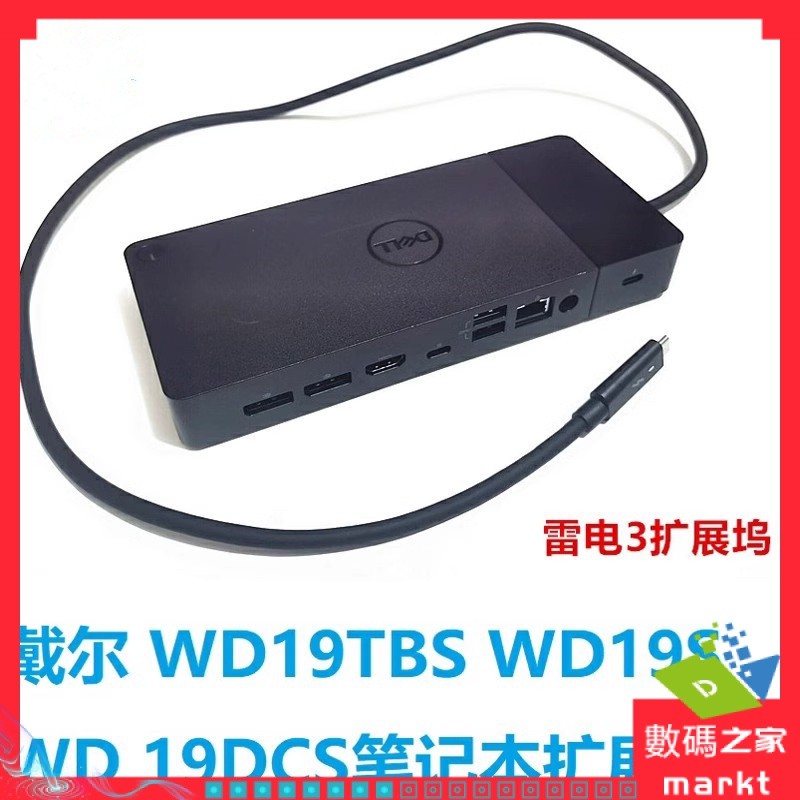 [สต๊อกแน่น ประกันด่วน] แท่นขยาย Dell WD19TBS/WD19DCS/WD19S/WD22TB4 ขยาย Thunderbolt 3