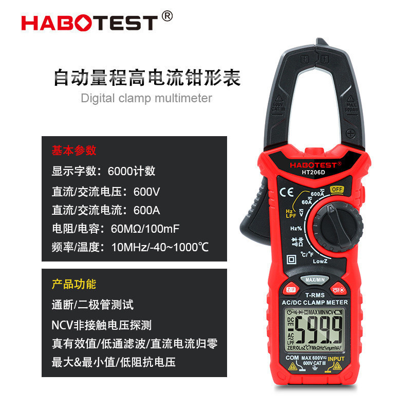 Huabo HT206A/B/D แคลมป์มิเตอร์มัลติมิเตอร์ความแม่นยําสูงดิจิตอลแอมป์มิเตอร์แคลมป์มิเตอร์ AC DC Meter