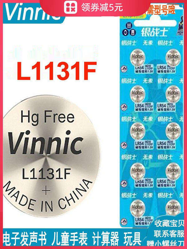 Vinnic L1131F LR1130 Sound Book Battery Battery เด็ก ๆ
