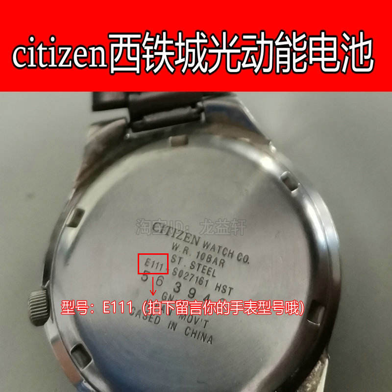 แบตเตอรี่ Citizen Photodynamic ดั้งเดิม E111 E110 H500 H570 E870 B810 B612