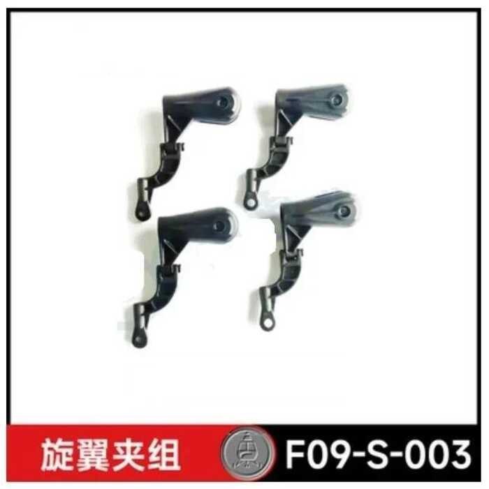 ▥ YU XIANG F09-S อะไหล่ Uh60-Black F09s Hawk RC เฮลิคอปเตอร์อุปกรณ์เสริม Bdy Shell Blade Landin