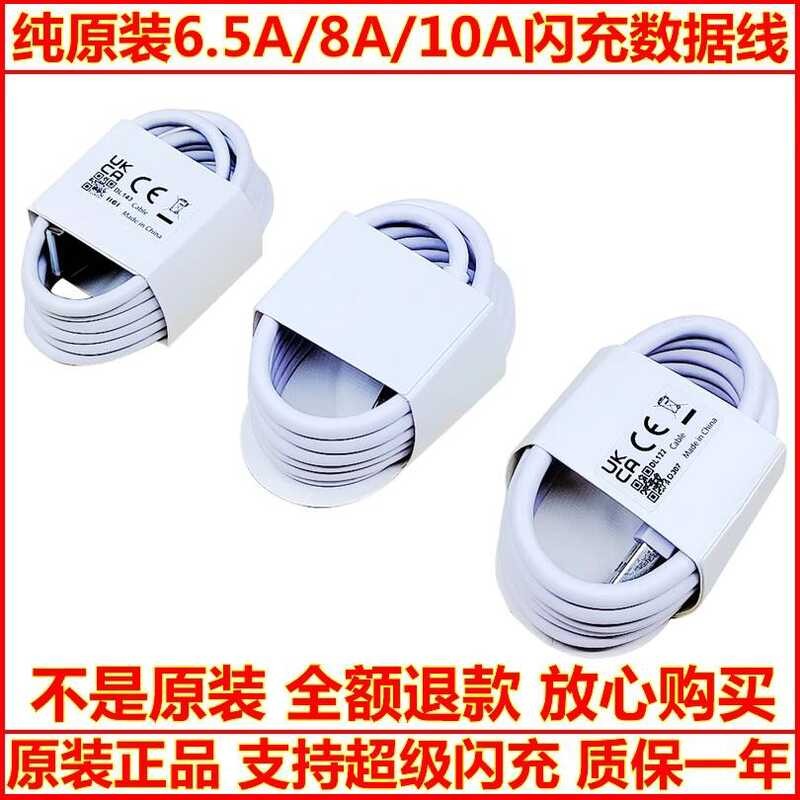 Realme Original 6.5A/8A/10A ข้อมูลสาย Realme 10/11/12Pro สายชาร์จ GT2/GT5/GT6/Neo2 แฟลชสายชาร์จ Q3/Q