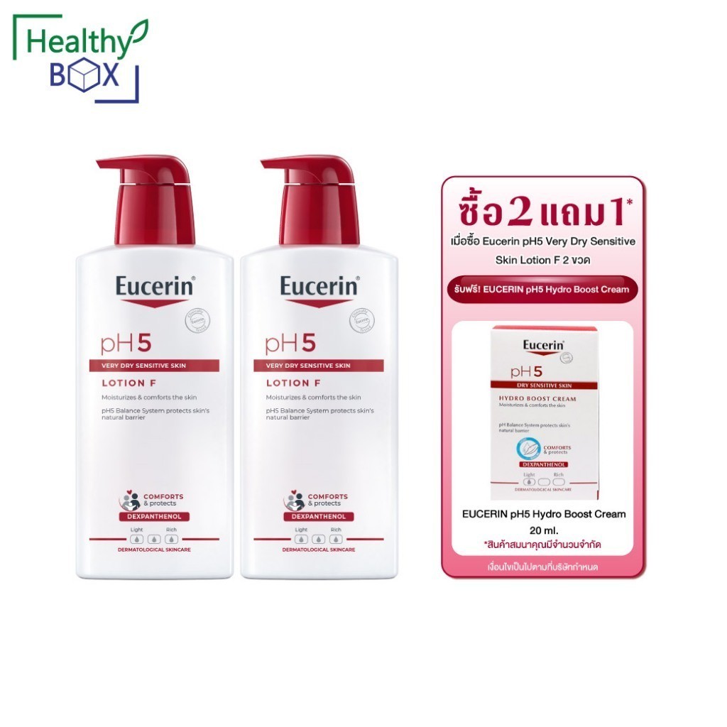 2ขวด Eucerin pH5 Very Dry Sensitive Skin Lotion F 400x400 ml.