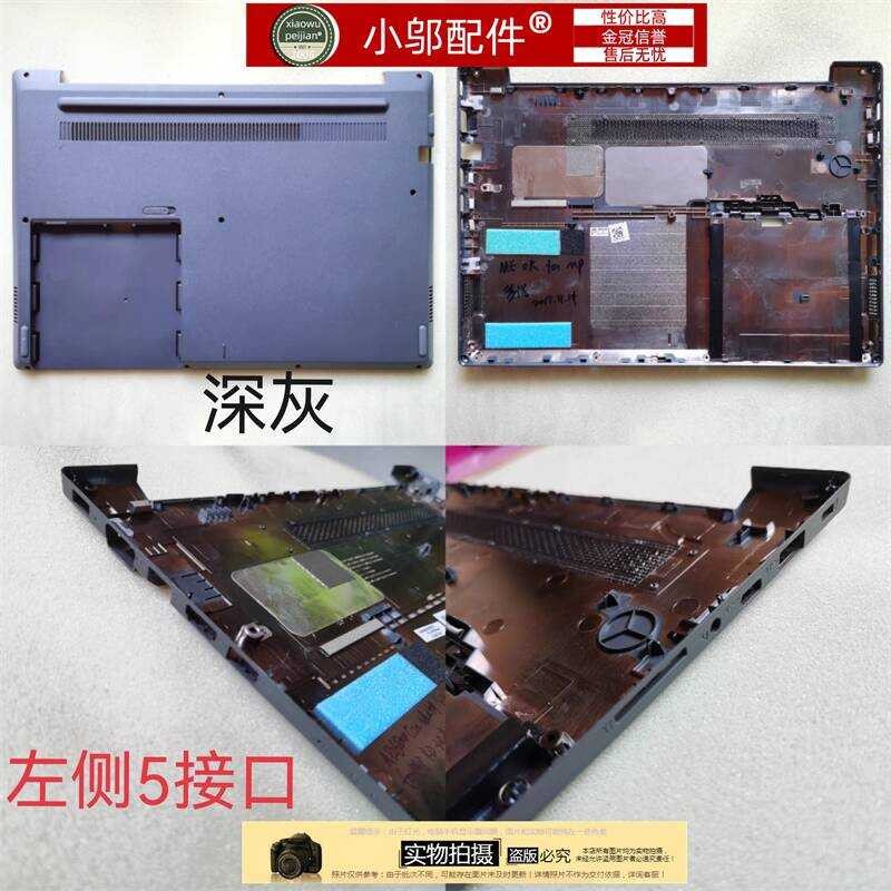 เหมาะสําหรับ Lenovo 5-14-14ISK Sharp Dragon E4-ARR D Shell Net Buckle Shell Net Card Cover