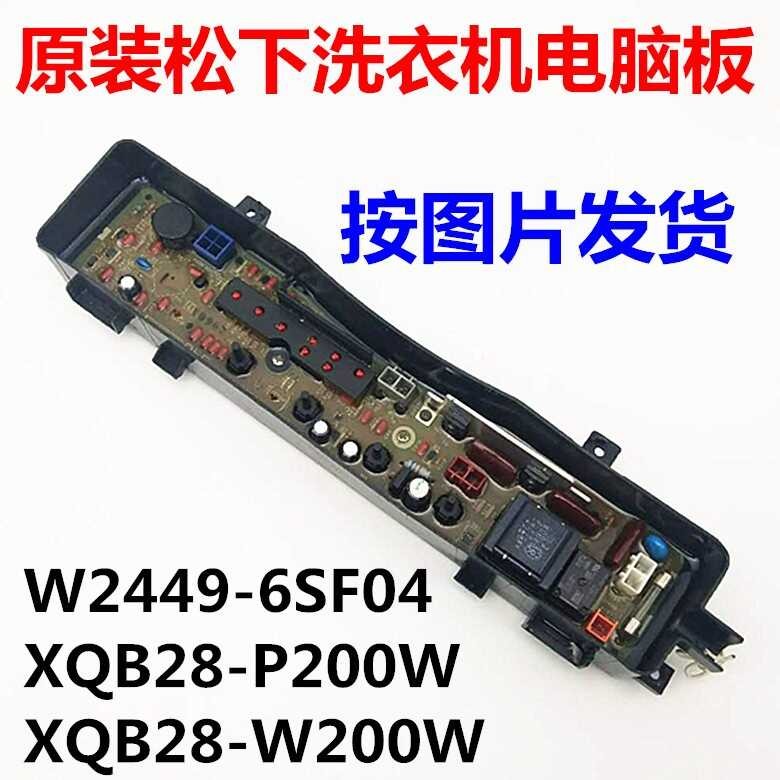 แผงควบคุมเครื่องซักผ้า Lower Pine X Q B 2 8 - P 0 W Road Main 4 9 6 S F -