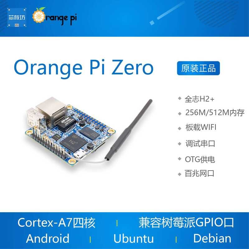 บอร์ดพัฒนาโอเพ่นซอร์ส Orange Pi Orange Pi Zero Allwinner H2 H3 Orange Pi