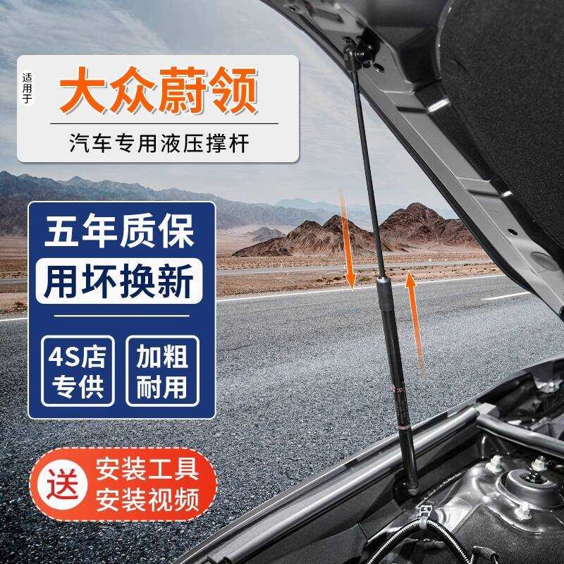 เหมาะสําหรับ Volkswagen Azure Collar Trunk ก้านไฮดรอลิก Azure คอหางกล่องไฮดรอลิก Strut รถ Tailgate T