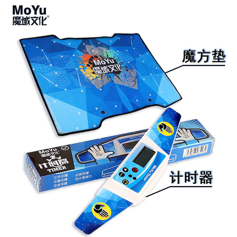 Moyu Culture Rubiks Cube Timer Rubiks Cube Practice Mat UFO Cup Timer Rubiks Cube Mat