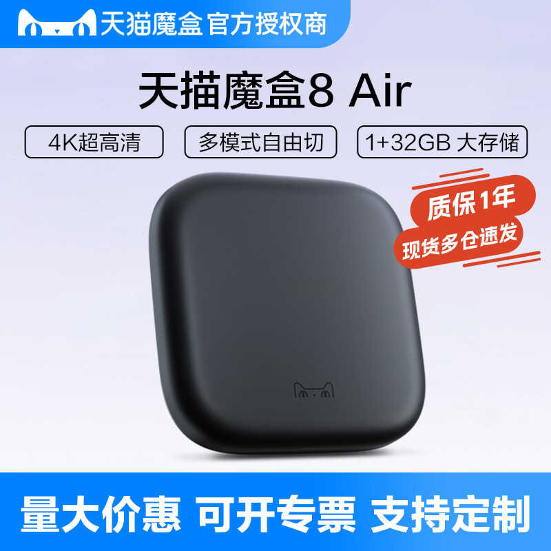 Magic Box 8Air TV Box 8pro ในครัวเรือนอินเทอร์เน็ต TV Top Box 4k HD Player