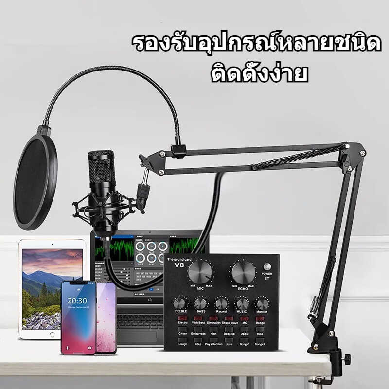 ส่งจากไทยครบชุดpro Bm800 V8/V8s ไมล์อัดเสียง Microphone การ์ดเสี