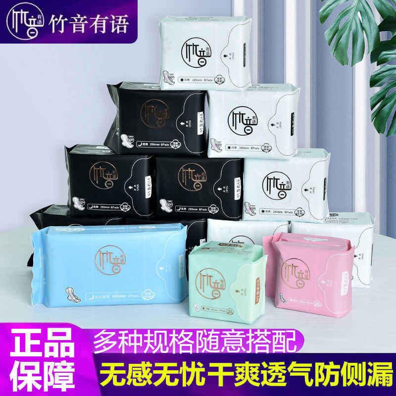 ผ้าอนามัย Zhuyin พูดทุกวันคืนใช้แผ่นรองยาวป้าผ้าขนหนูมินิ  รุ่นเดียวกัน