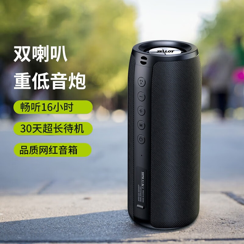 Zealot (zealot) S51ลำโพงบลูทูธไร้สายซับวูฟเฟอร์หนักระดับเสียงสูงโทรศัพท์มือถือคอมพิวเตอร์การ์ดมินิก