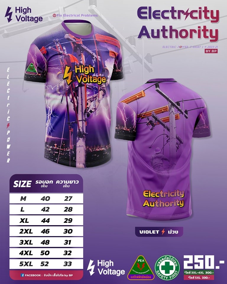 ใหม่ระบายอากาศทํางานเสื้อยืดลําลองกีฬาสไตล์เรียบง่ายพิมพ์ช่างไฟฟ้าแขนสั้นเสื้อทํางานช่างไฟฟ้าไฟฟ้าแรงสูง – โปรปัง