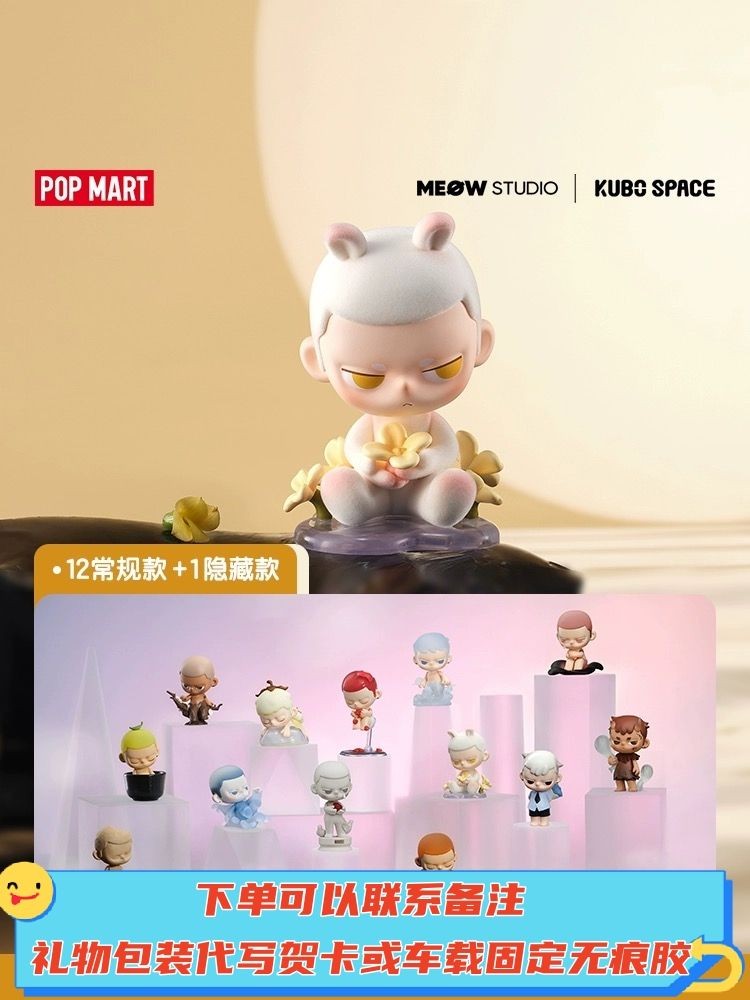 POPMART KUBO Breathing Sensor Series กล่องตาบอดของเล่นน่ารักแฟนของขวัญเครื่องประดับ