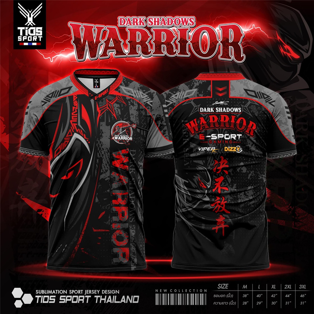 เสื้อเกมส์ลายที่5ของเรามาแล้วสวยๆทกสี