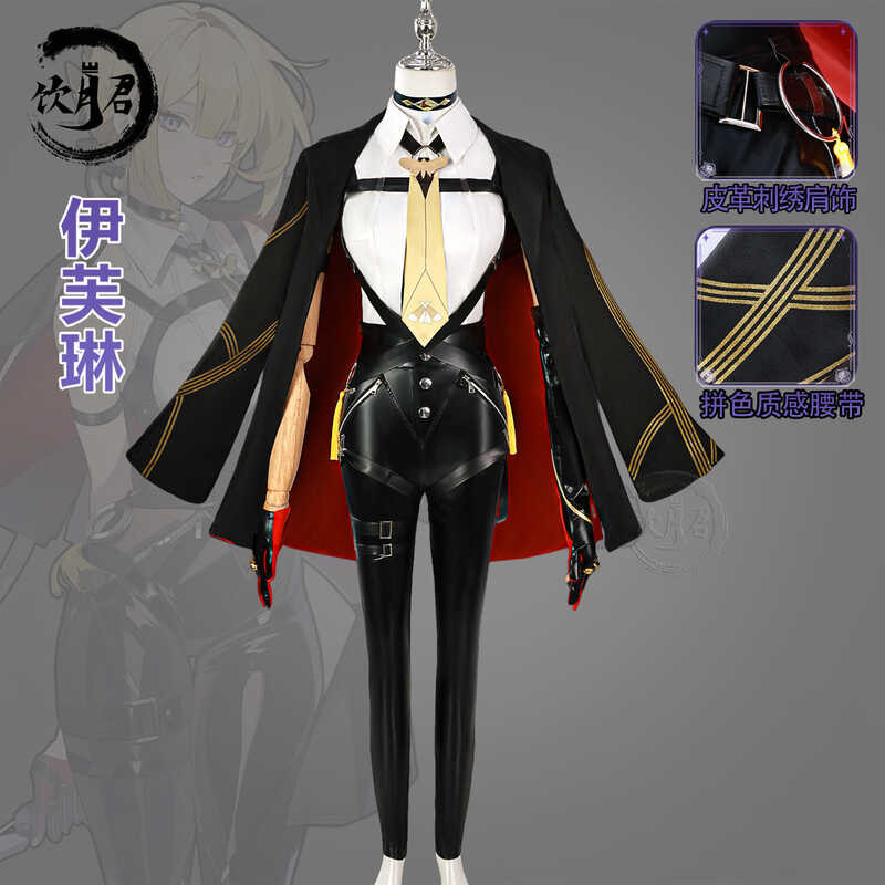 เครื่องแต่งกาย cosplay อันเดอร์เวิร์ลด์ Yuejun Evelyn สำหรับเกมสองมิติ