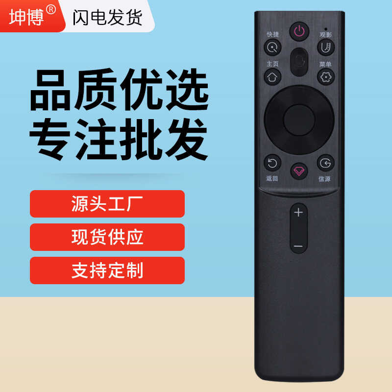 Kunbo ยี่ห้อเหมาะสําหรับ Changhong ทีวีเสียงรีโมทคอนโทรล RBG4VC 55/65G7S/G7 D6H