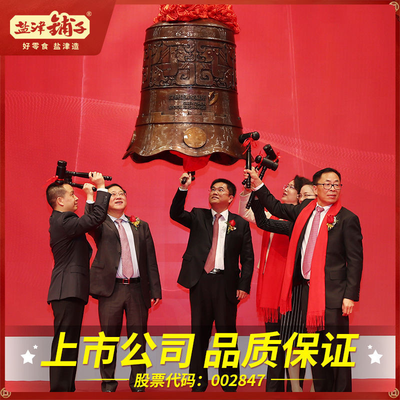 🔥ของแท้🔥 Yanjin Shop Snacks Gift Box 1068g Braised Snacks Snacks Spicy New Year Gift Pack Braised