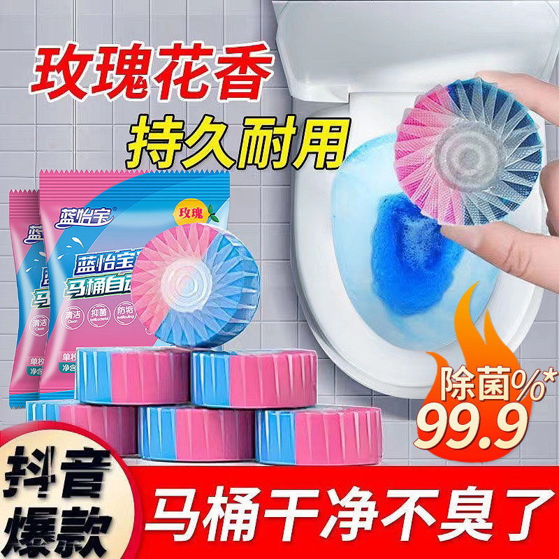 🔥ของแท้🔥 Toilet Cleaner Lingjie Toilet Toilet Toilet Cleaner Deodorizing Artifact Automatic Desca