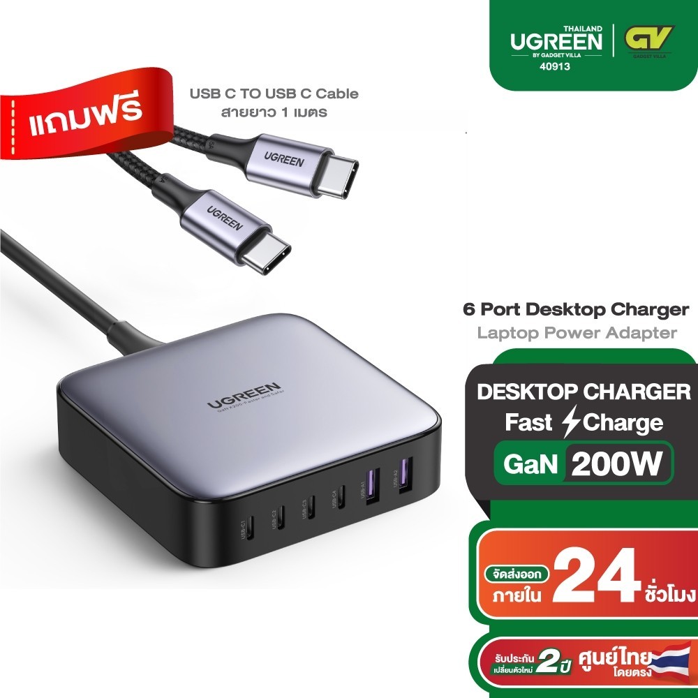 UGREEN รุ่น 40913 Adapter Hub PD 200W Fast Charger Type C Charging Station Laptop Power Adapter