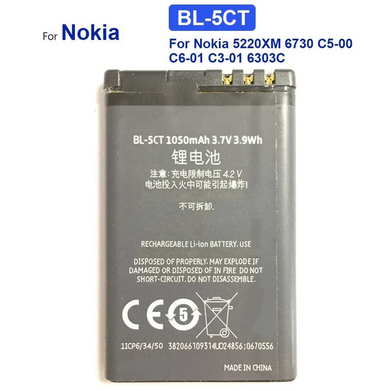 เปลี่ยนแบตเตอรี่โทรศัพท์มือถือ BL-5CT, BL5CT สำหรับ 3720 5220 XM 6730 6330 6303i C5-02 BL5CT