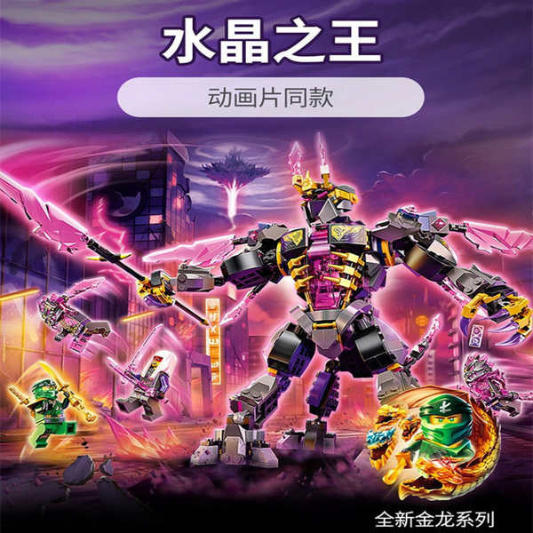 lego ninjago lego LEGO NINJAGO® ใหม่สร้างปริศนาอิฐ 16 ฤดูกาล 71772 คริสตัลคริสตัลคิงแก้แค้นหินซามูไ