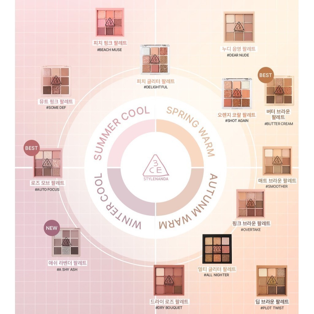 ของแท้ ส่งทุกวัน อายแชว์โดว์ 9 หลุม 3CE MULTI EYE COLOR PALETTE พาเลทตา
