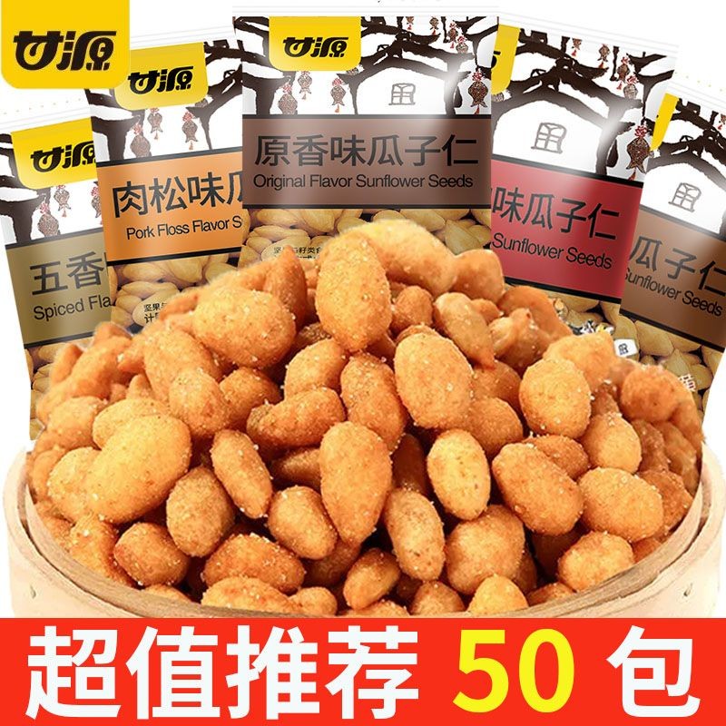 hot🔥การประกันคุณภาพ🔥 [Super Value 50 Packs] Ganyuan Melon Seeds, Crab Roe Flavor Snacks For Adult